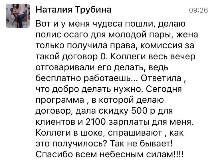 Добрые поступки приводят к неожиданным бонусам.
